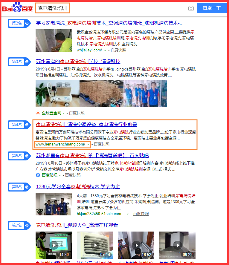 告訴你:學(xué)習(xí)seo網(wǎng)絡(luò)推廣有前途嗎?
