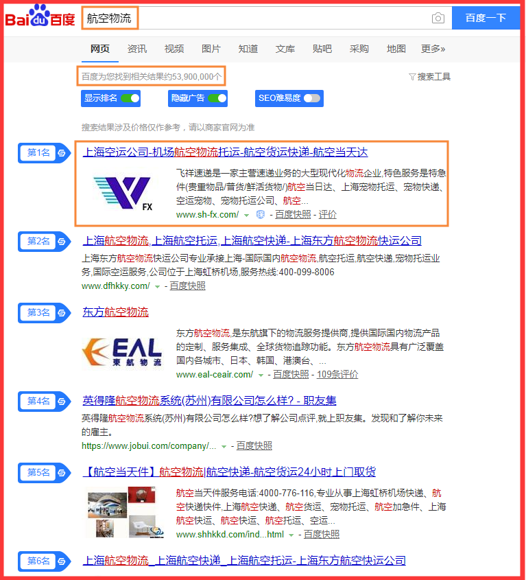 告訴你：學(xué)習(xí)seo網(wǎng)絡(luò)推廣有前途嗎？