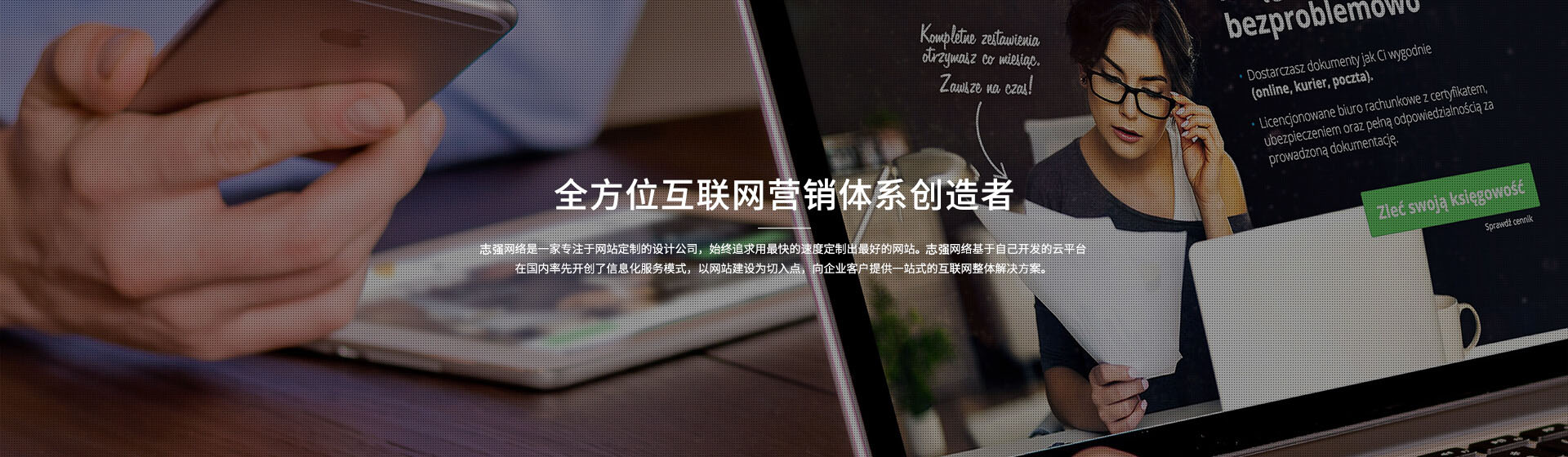 全方位互聯(lián)網(wǎng)營銷體系創(chuàng)造者