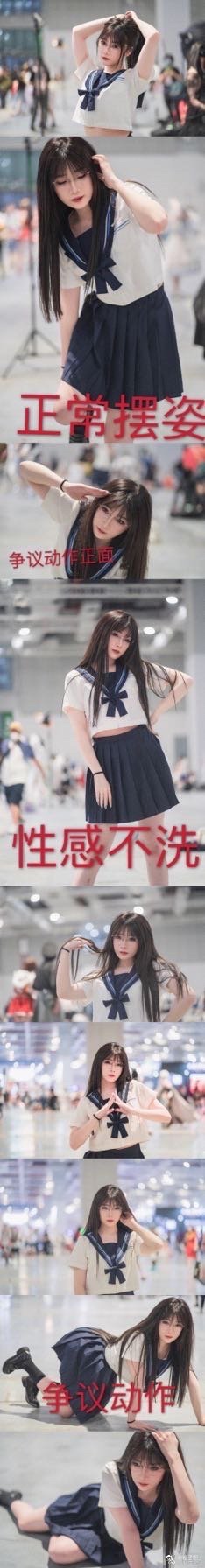 上海jk少女漫展現場拍攝