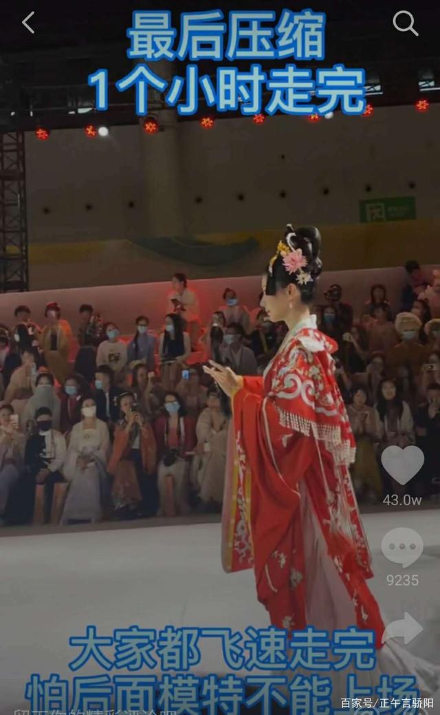 華裳九州漢服秀事件