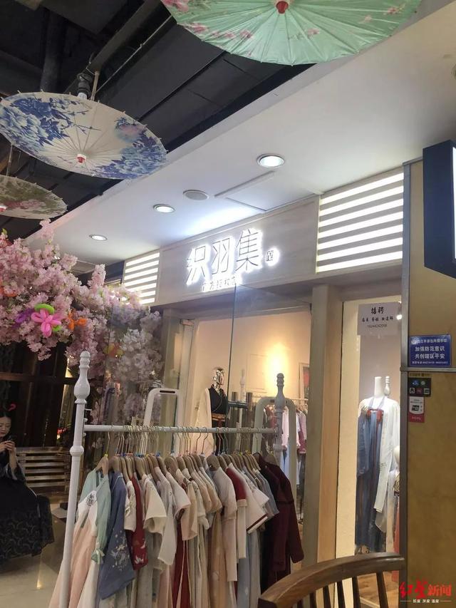 織羽集漢服實(shí)體店