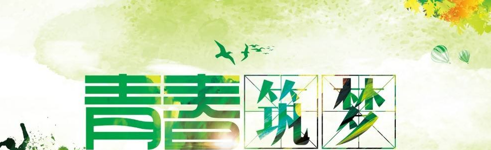 山西師大朝歌漢服社舉辦“興禮塑德 筑夢青春”成人禮活動(dòng)