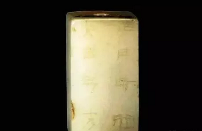 玉剛卯、嚴卯圖片