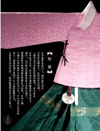 明制襖裙