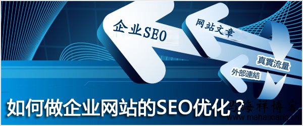 武漢企業(yè)網(wǎng)站優(yōu)化