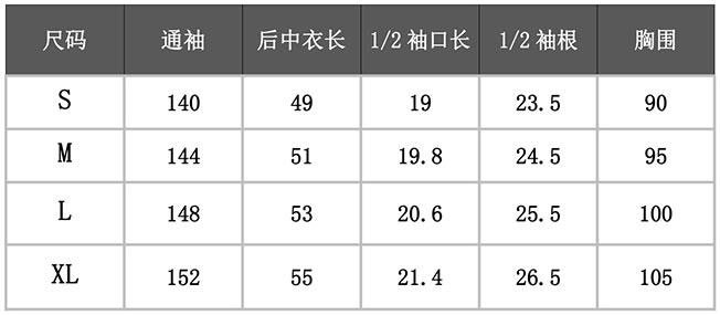 流光上衣尺碼