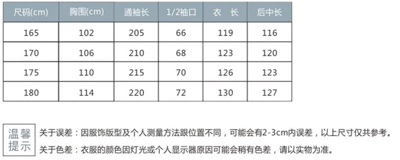 漢服擎蒼 大氅忘機