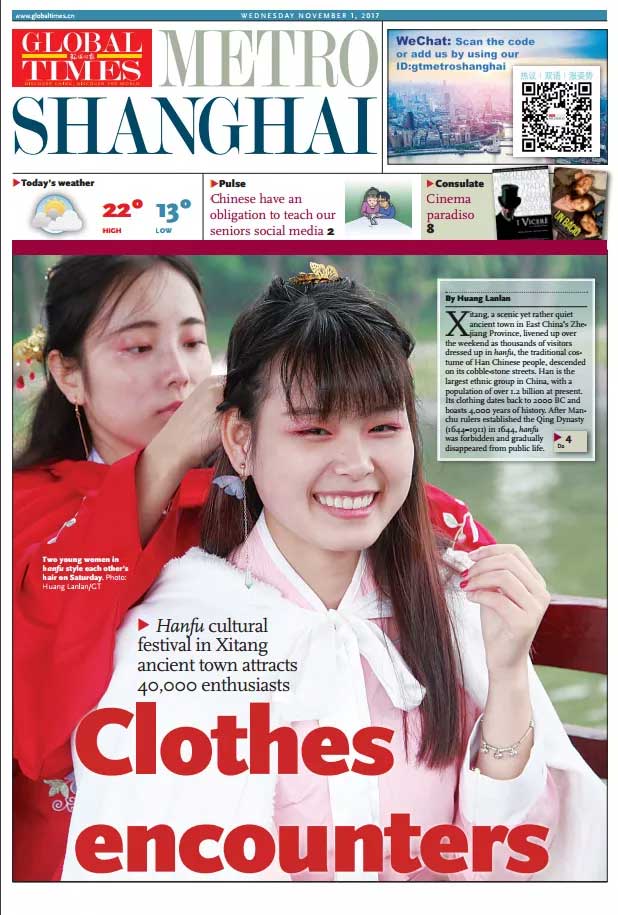 漢服的魅力已征服環球時報！