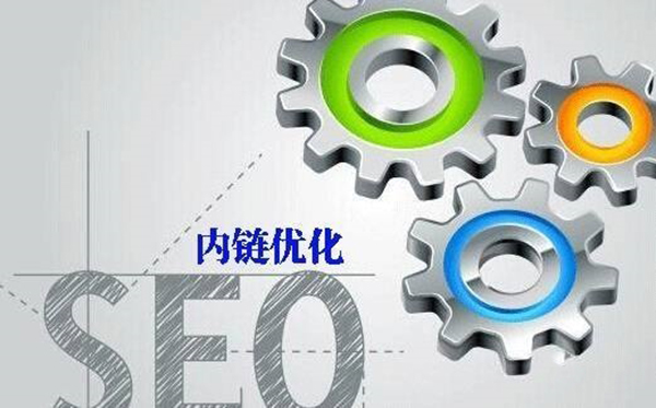 武漢網(wǎng)站內(nèi)鏈優(yōu)化