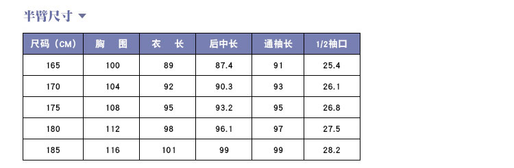 銘樂尺碼