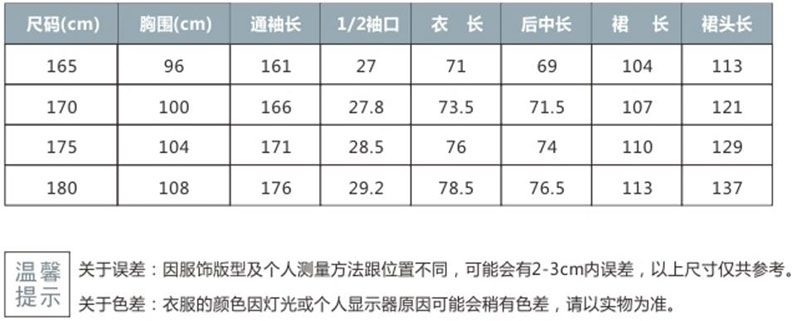 .擎蒼 尺寸信息