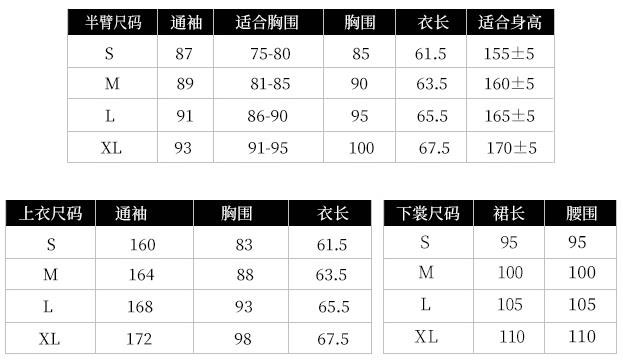 流煙昔泠少年游尺碼信息