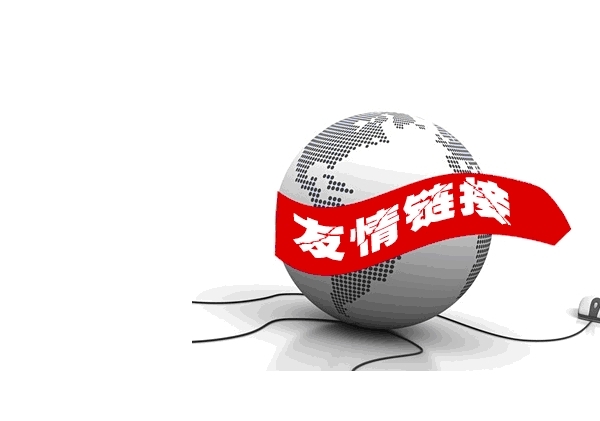 武漢網站優化中友鏈2