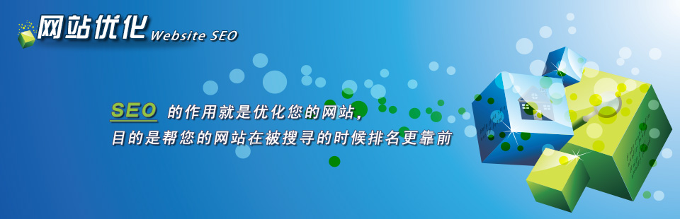 武漢網(wǎng)站優(yōu)化