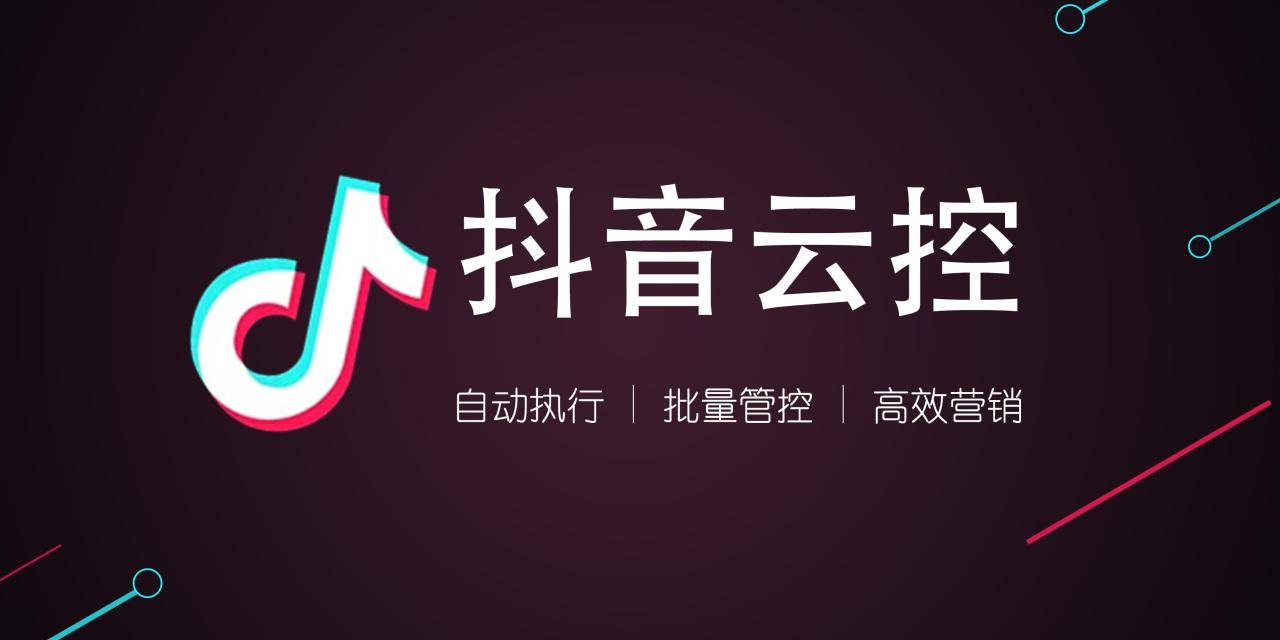 抖音市場紅利