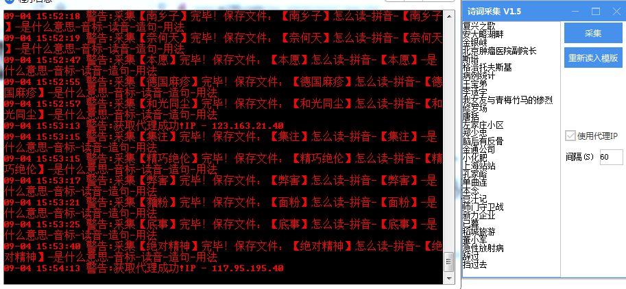 云速漢字、組詞、拼音、造句、用法、音標采集軟件