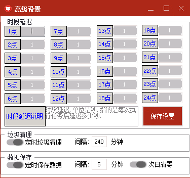 云速百度快排點擊軟件介紹