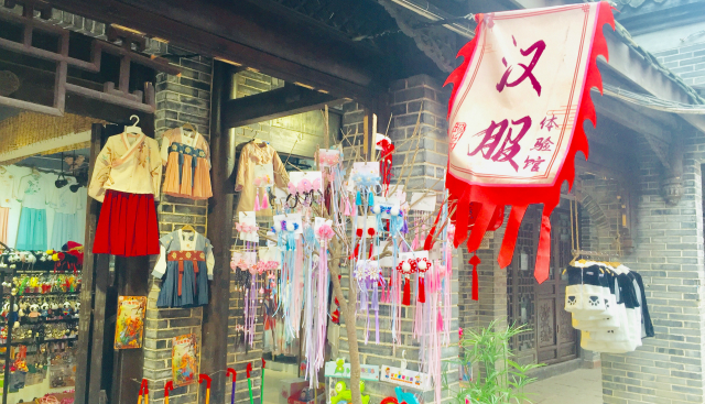 漢服小店