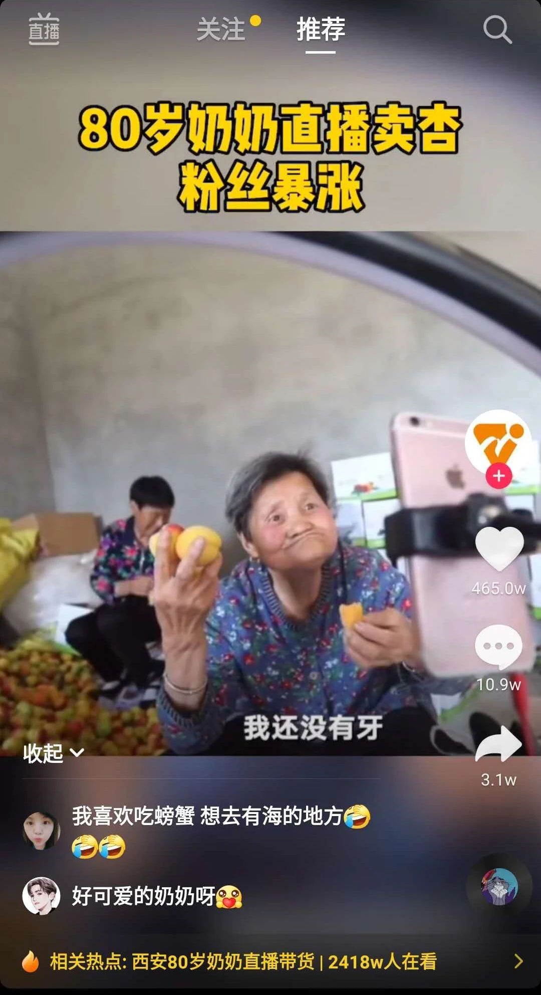 抖音直播預告文案怎么寫,抖音直播稿件怎么寫-