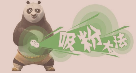 微信公眾號