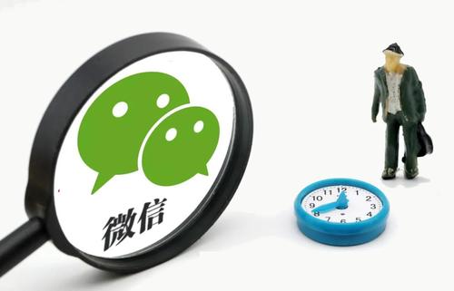 微信號(hào)推廣加人方法