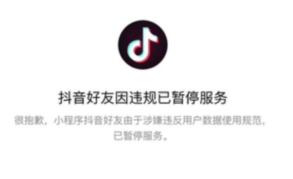 怎樣防止抖音號被封