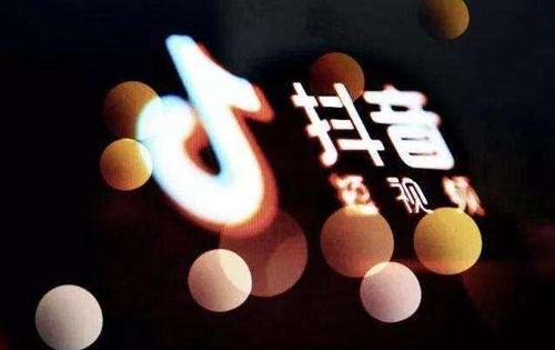 抖音付費推廣到底有沒有用