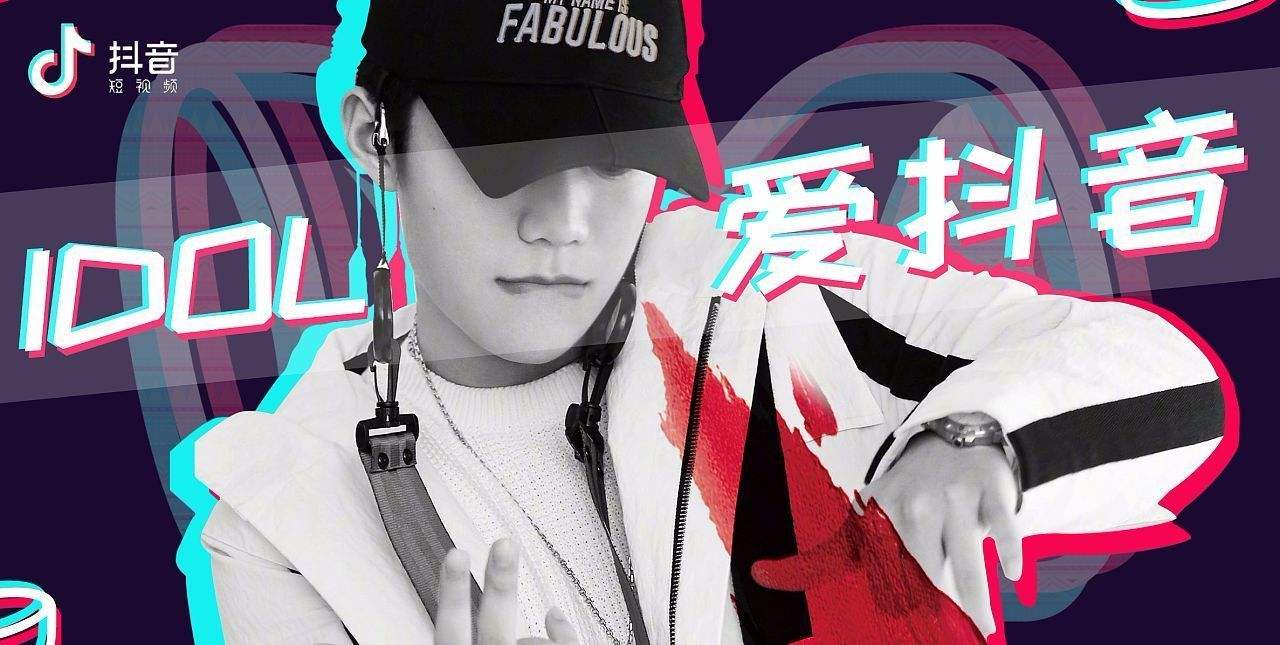 抖音紅人合作 推廣方法講解