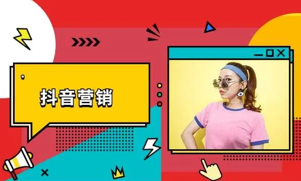 實體店抖音營銷方法