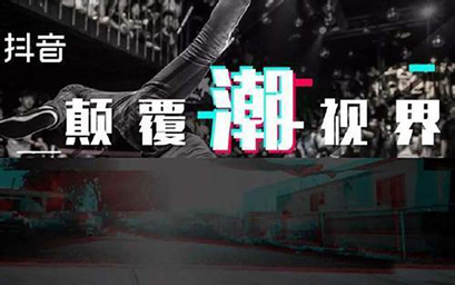 抖音1.11.jpg