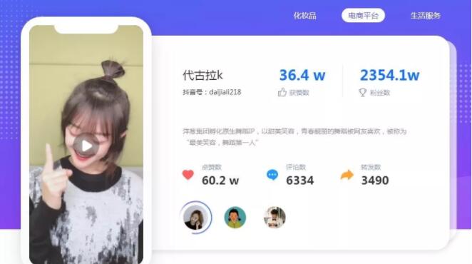 抖音運營必備軟件推薦