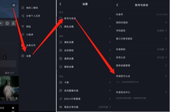 抖音企業認證頁面.jpg