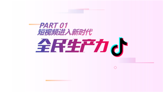 抖音什么標題容易點贊,抖音標題怎么寫點贊多