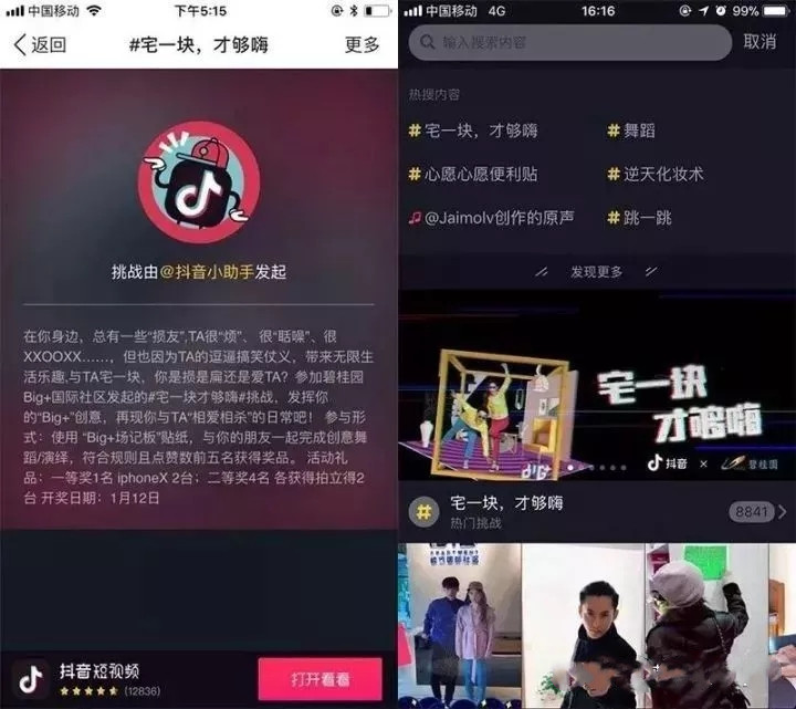 什么樣的視頻容易上推薦