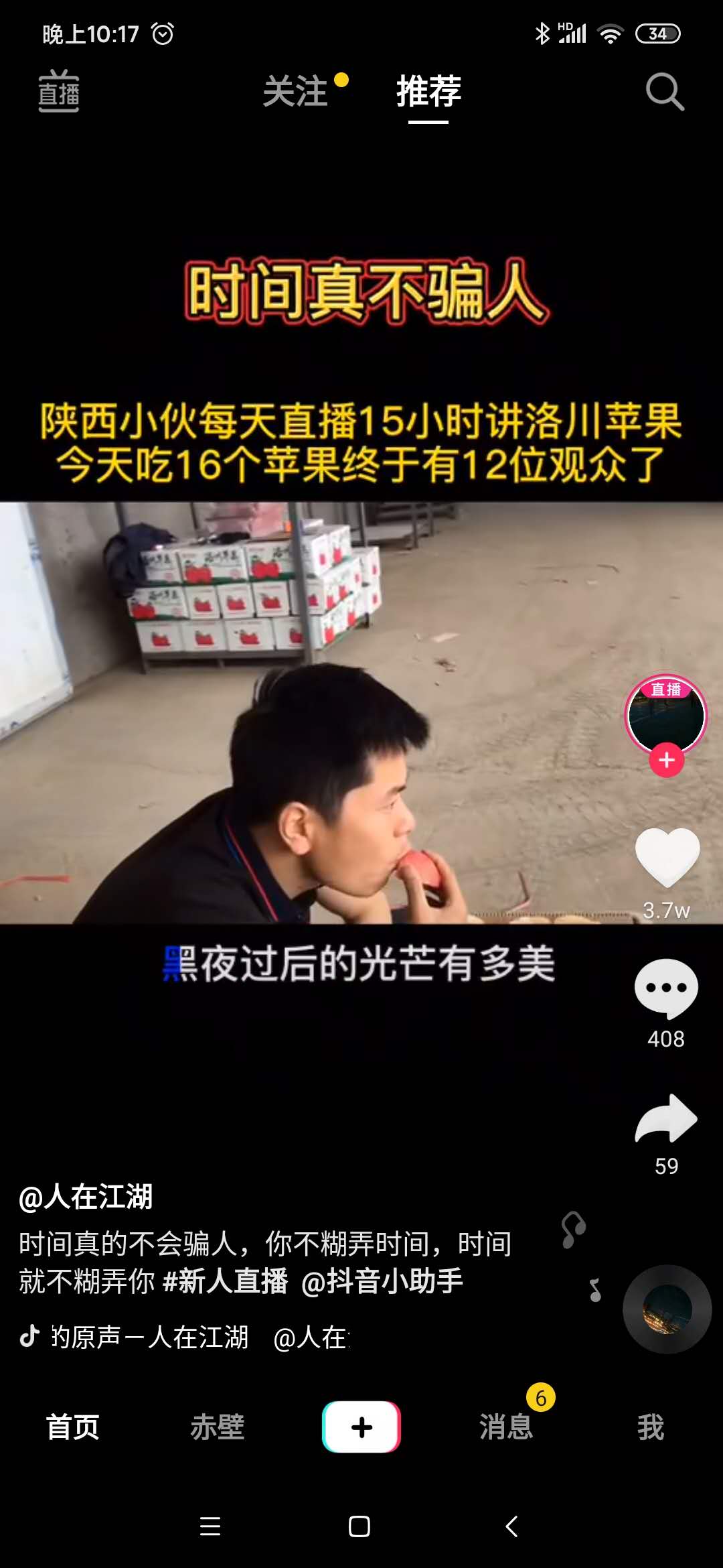 抖音直播預告文案怎么寫,抖音直播稿件怎么寫