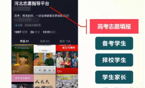 教育機構如何玩轉抖音私域流量