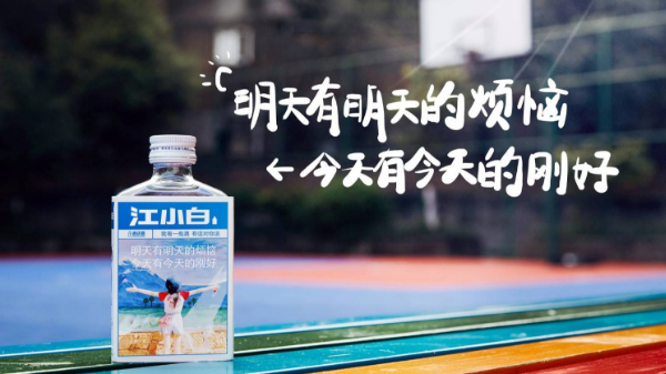 江小白是如何用抖音直播做營銷的