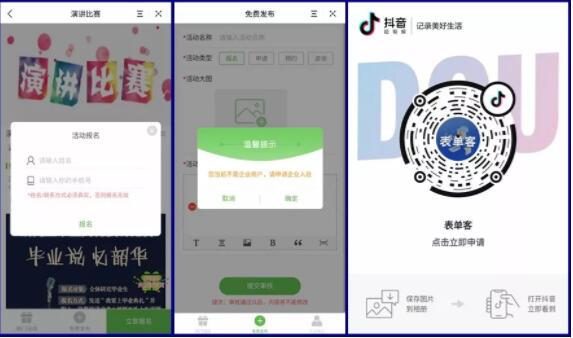 抖音運營必備軟件推薦