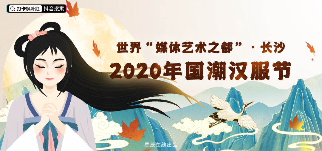 赴一場漢服文化盛宴！