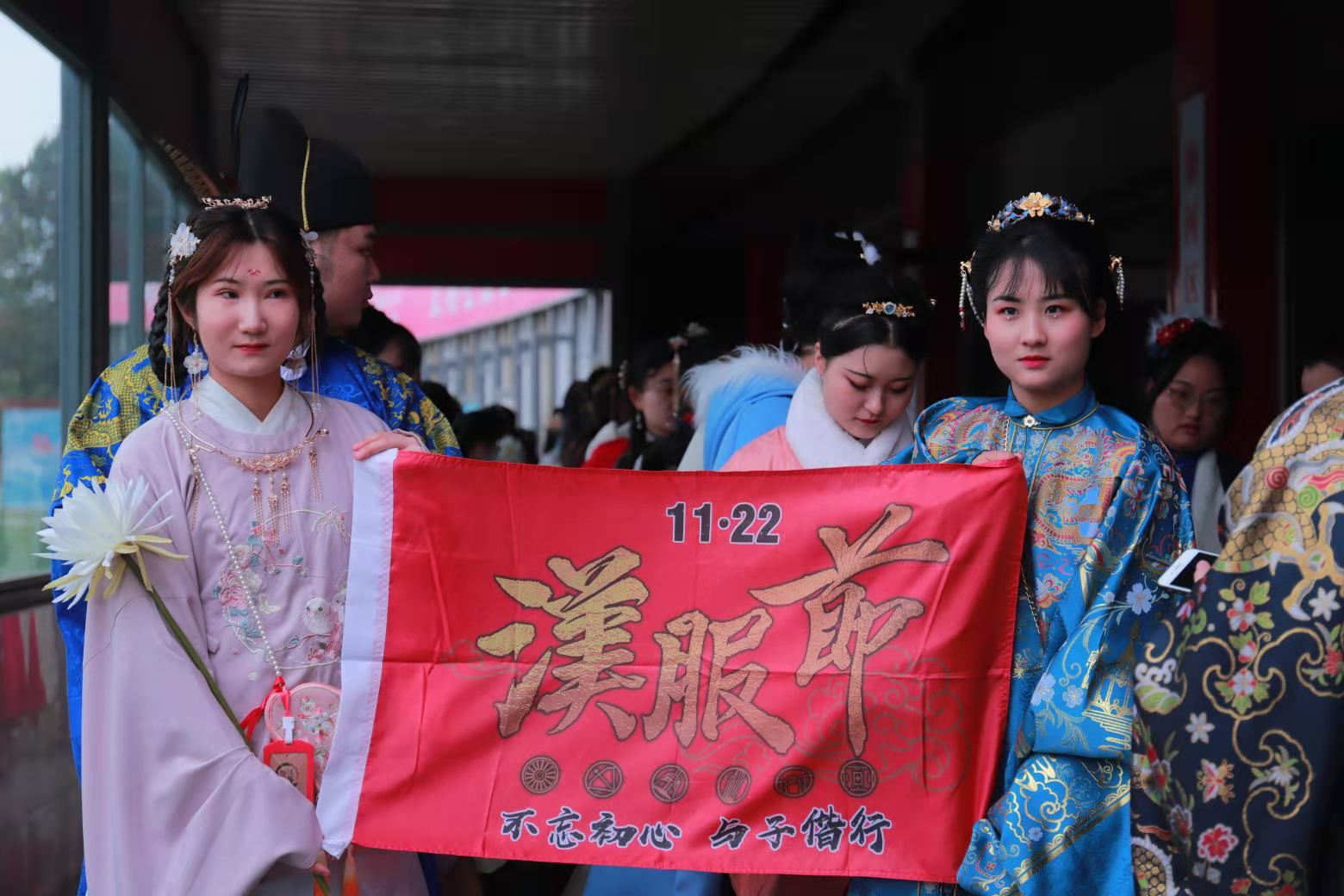 漢服節活動