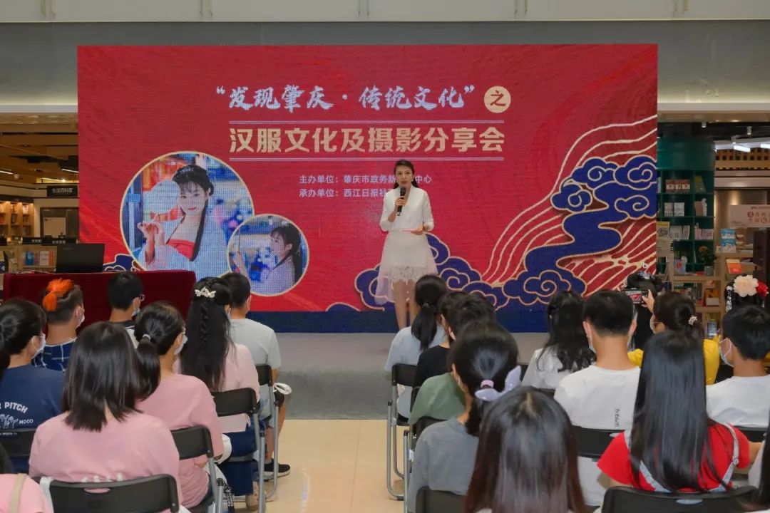 漢服文化及攝影分享會