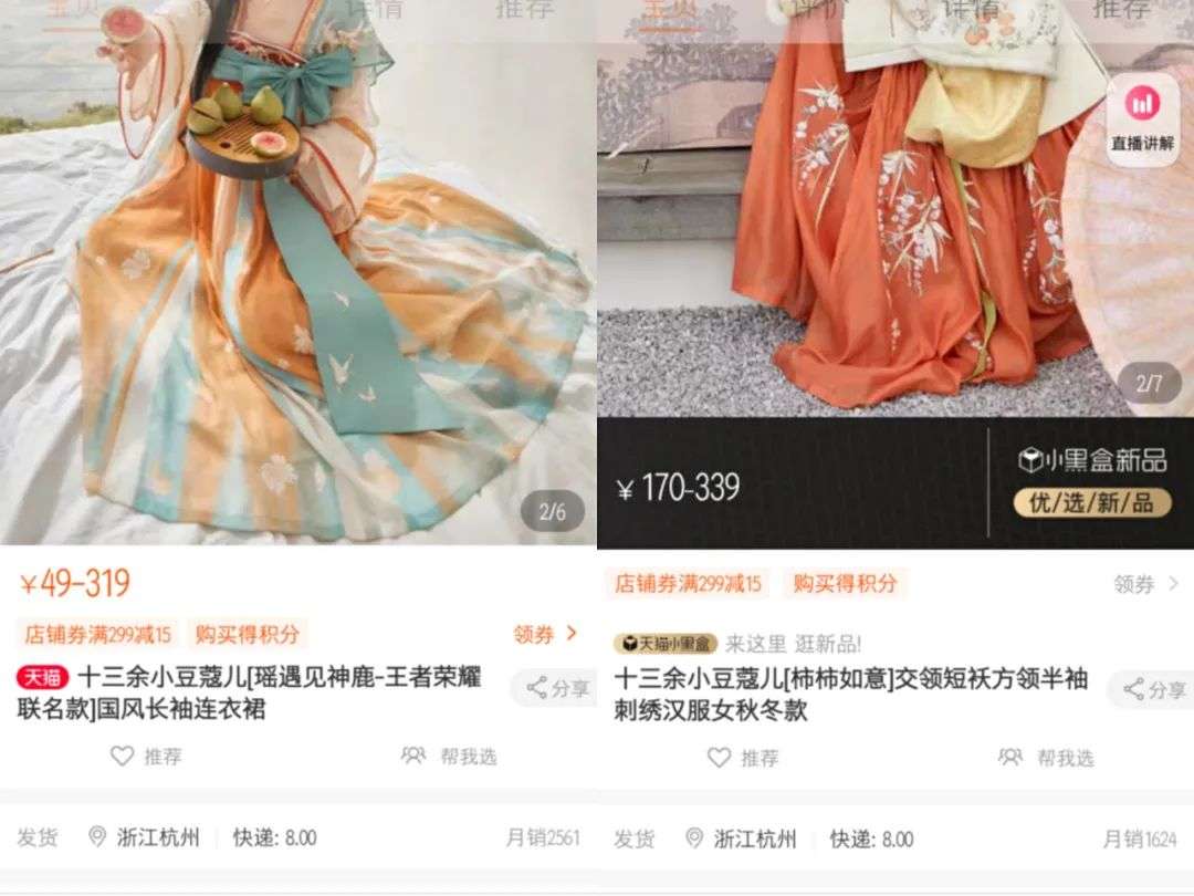 漢服遇見神鹿