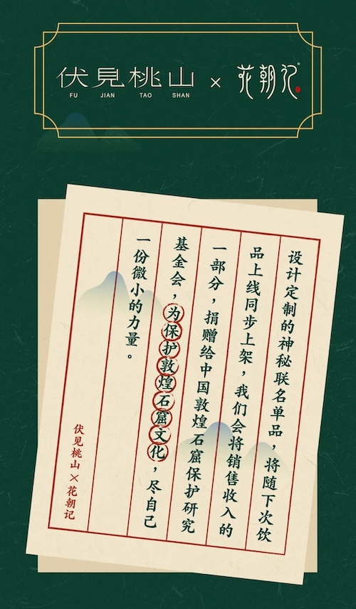 伏見桃山聯名漢服