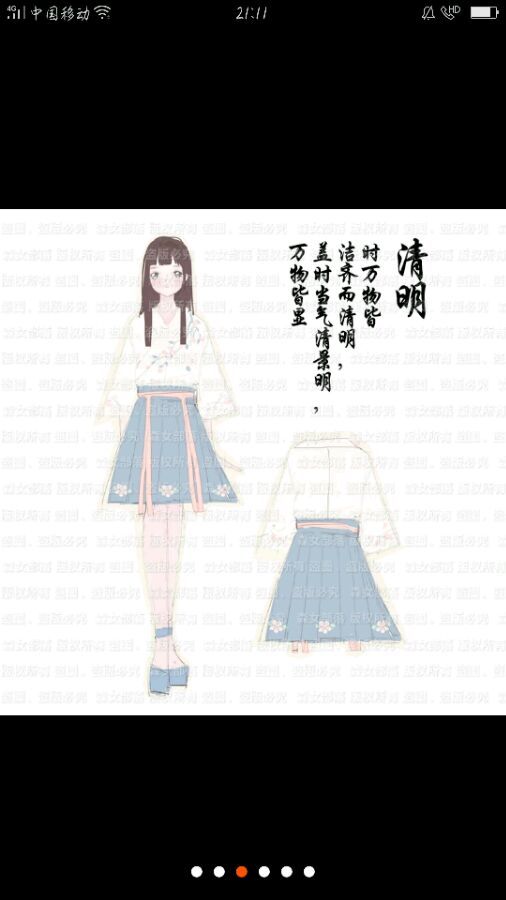 漢服圖紙
