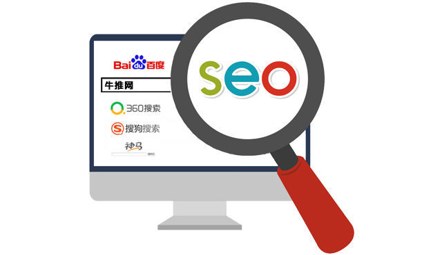 SEO網站快速排名