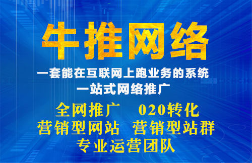 網(wǎng)絡(luò)營(yíng)銷外包