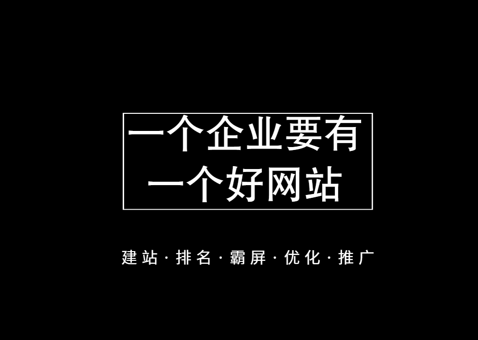 南京網站推廣外包