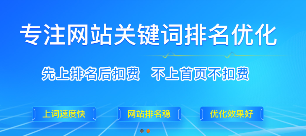 揭秘seo優化給企業帶來哪些流量