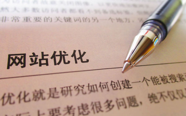 網站排名有哪些seo優化方式？哪種方式能提高網站排名？